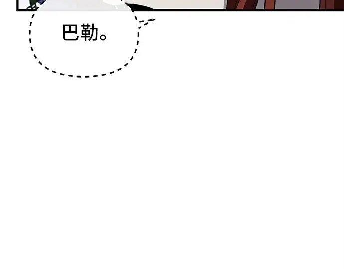 《入手神话级专属装备》第128话图205