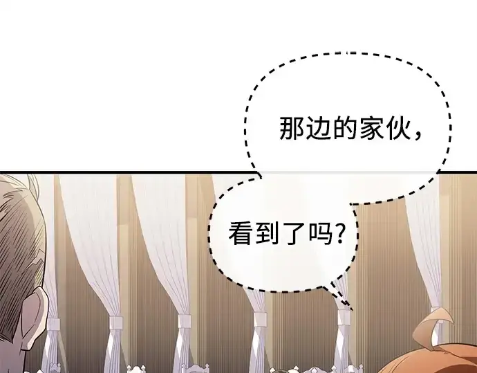 《入手神话级专属装备》第128话图206