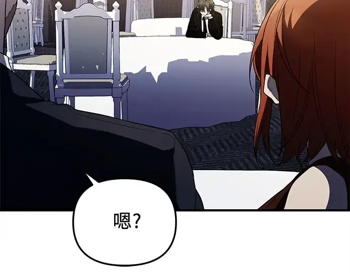 《入手神话级专属装备》第128话图207