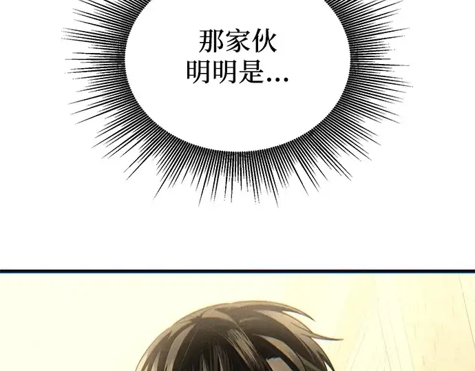 《入手神话级专属装备》第128话图212