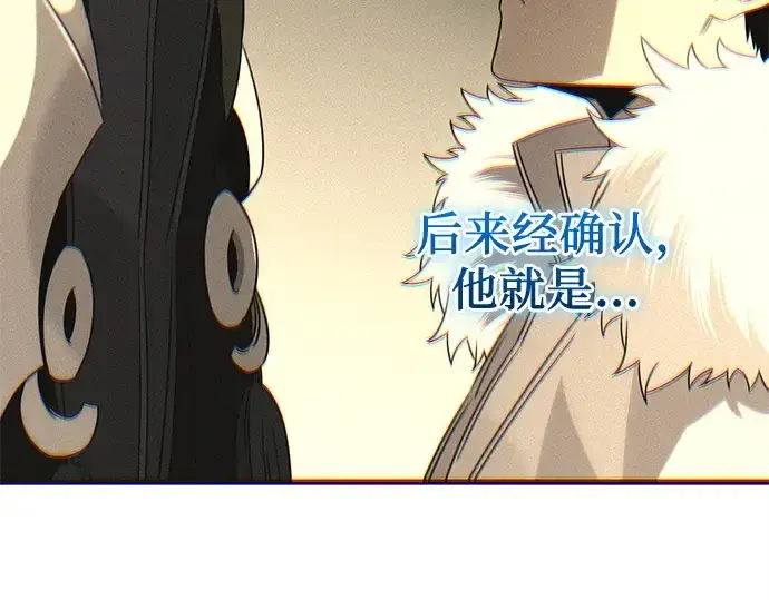 《入手神话级专属装备》第128话图215