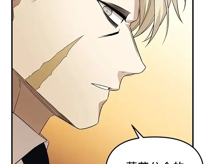 《入手神话级专属装备》第128话图217