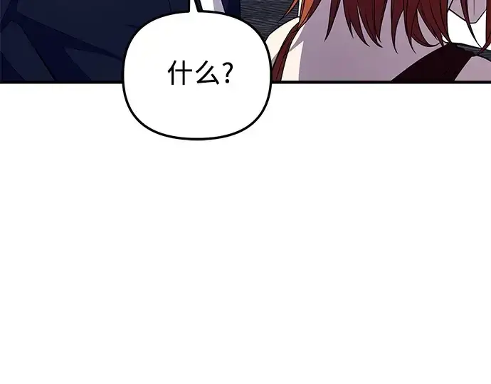 《入手神话级专属装备》第128话图222
