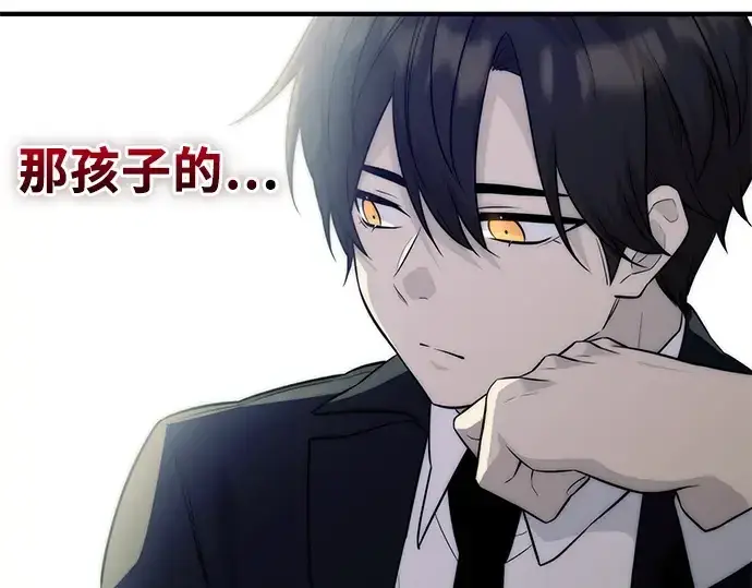 《入手神话级专属装备》第128话图223