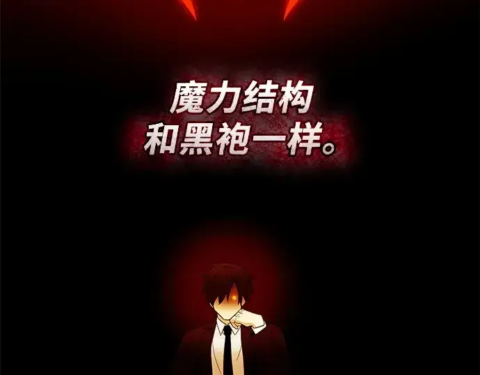 《入手神话级专属装备》第128话图228