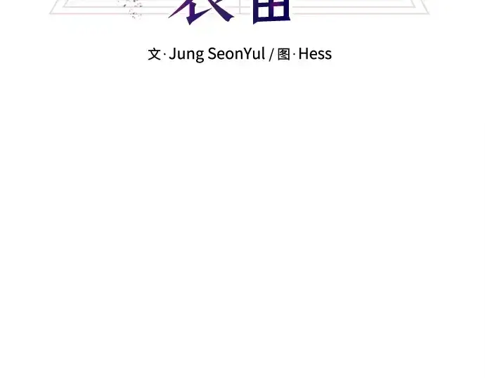 《入手神话级专属装备》第128话图29