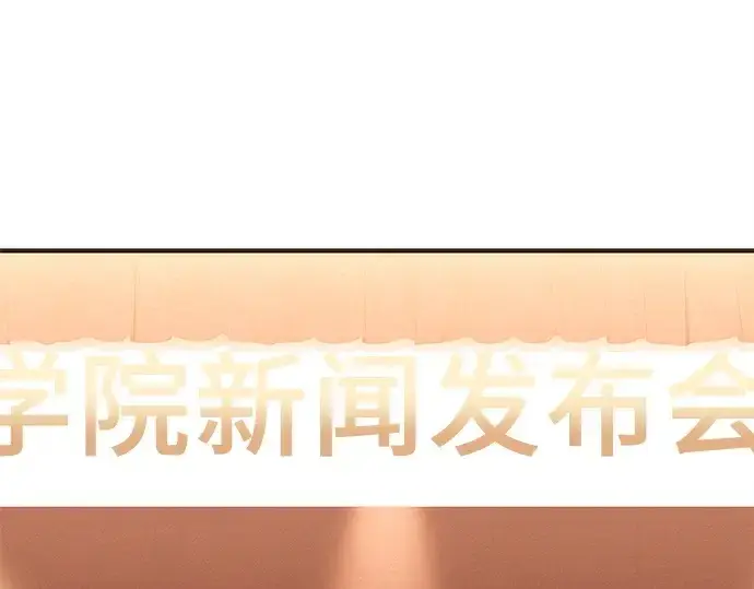 《入手神话级专属装备》第128话图3