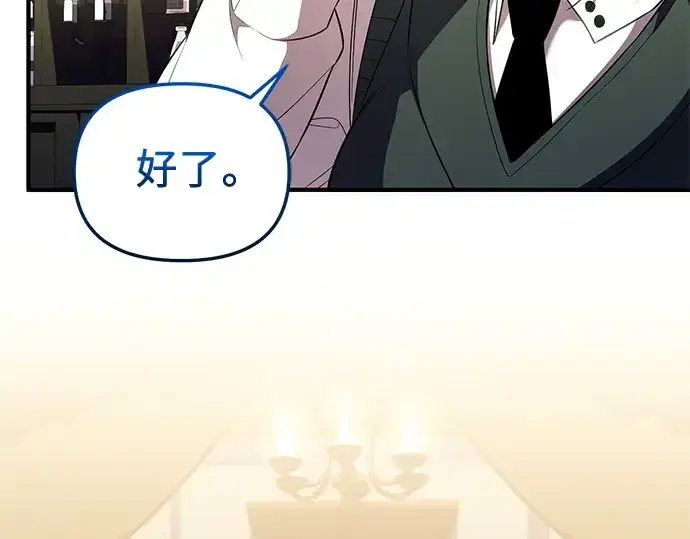 《入手神话级专属装备》第128话图34