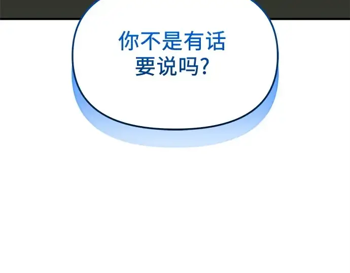 《入手神话级专属装备》第128话图37