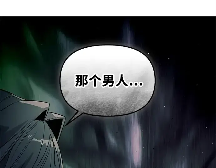 《入手神话级专属装备》第128话图47