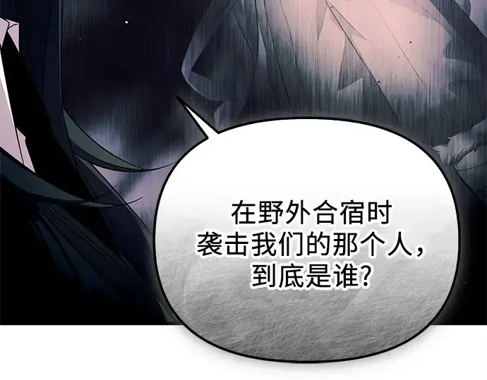 《入手神话级专属装备》第128话图49