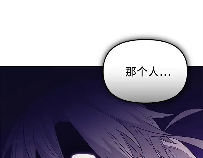 《入手神话级专属装备》第128话图63
