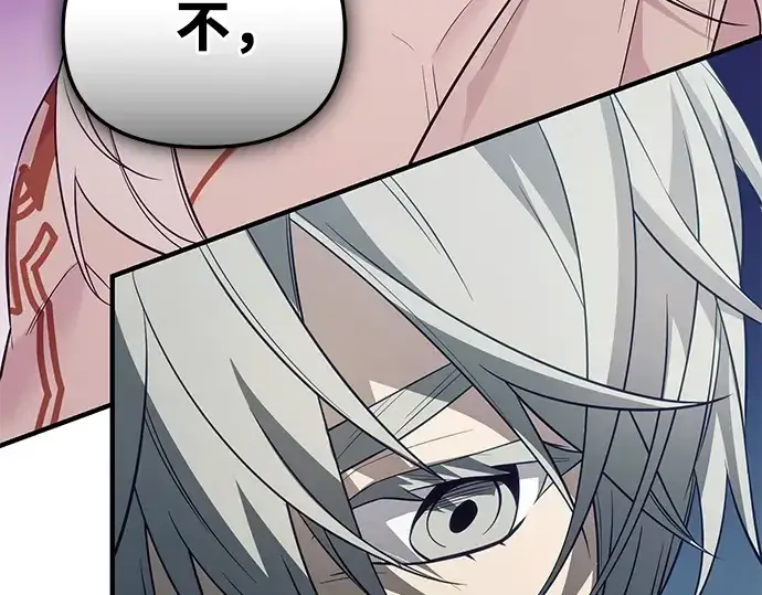 《入手神话级专属装备》第128话图65