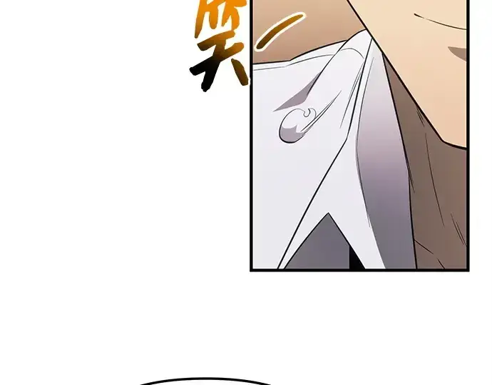 《入手神话级专属装备》第128话图83