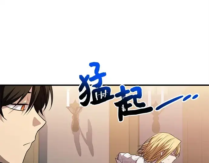 《入手神话级专属装备》第128话图87