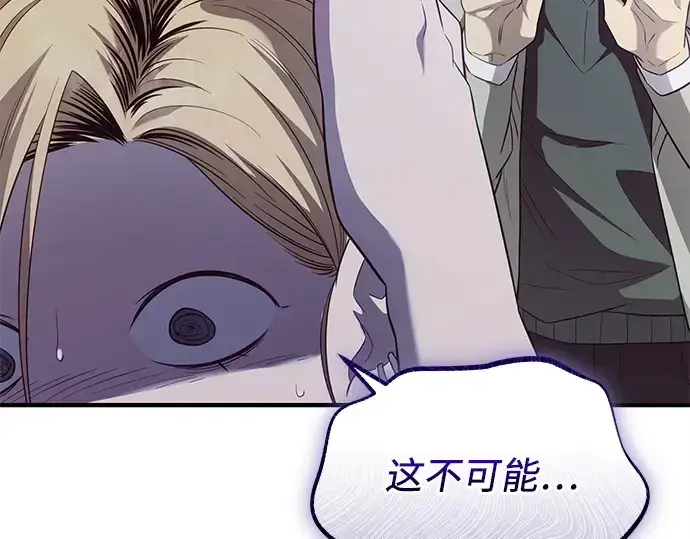 《入手神话级专属装备》第128话图94
