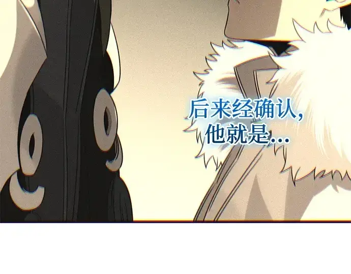 《入手神话级专属装备》第129话图10