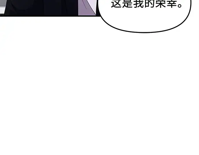 《入手神话级专属装备》第129话图100