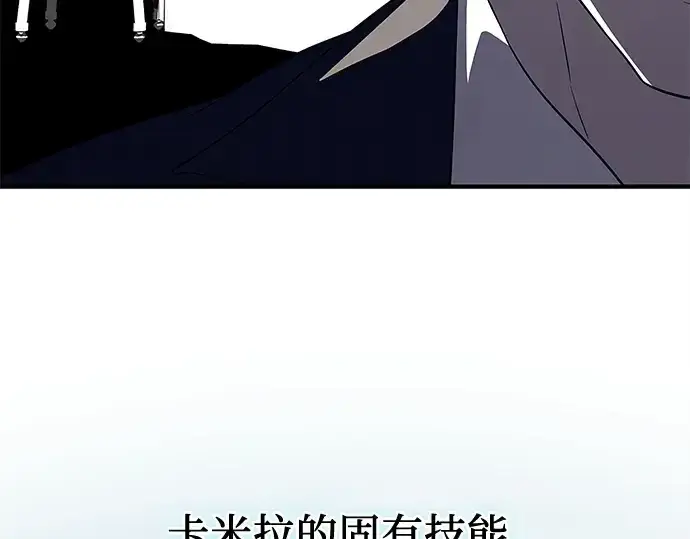 《入手神话级专属装备》第129话图103