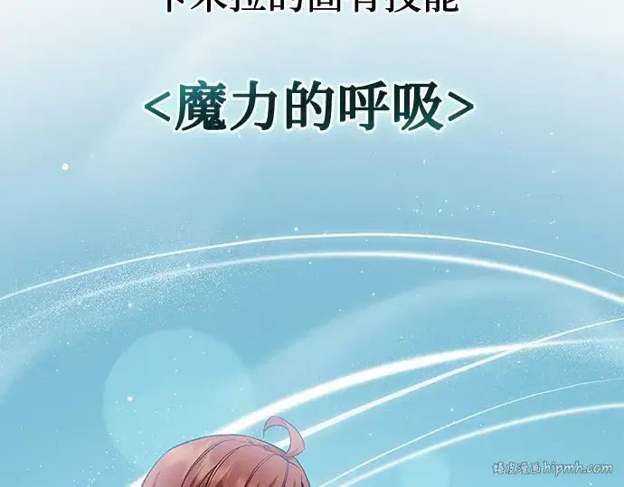 《入手神话级专属装备》第129话图104