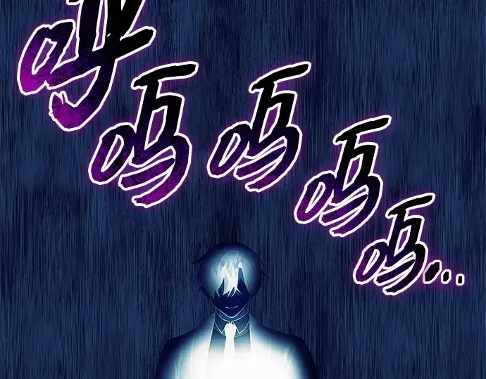 《入手神话级专属装备》第129话图110