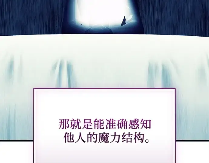 《入手神话级专属装备》第129话图111