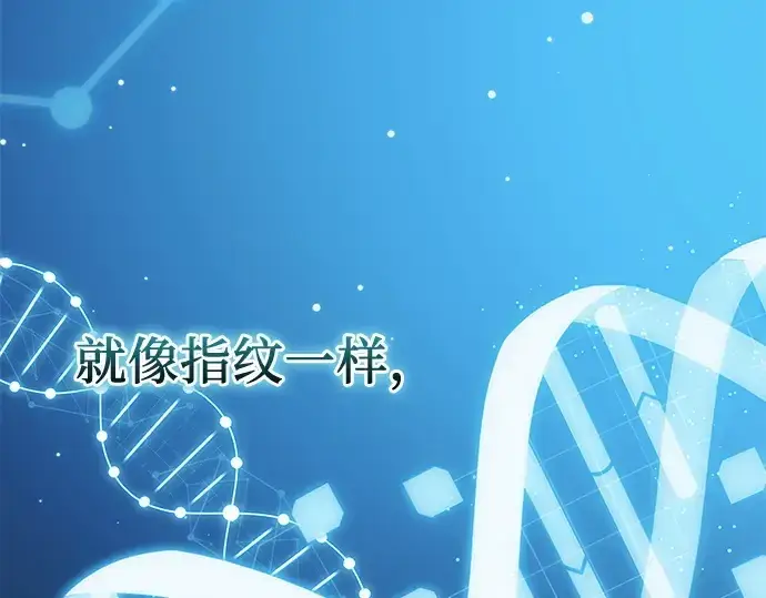《入手神话级专属装备》第129话图115