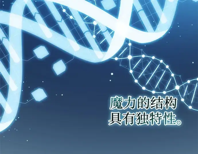 《入手神话级专属装备》第129话图116