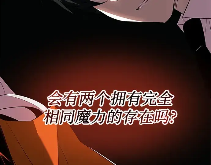 《入手神话级专属装备》第129话图122