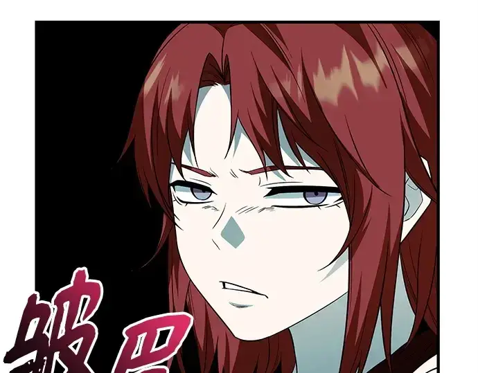 《入手神话级专属装备》第129话图132