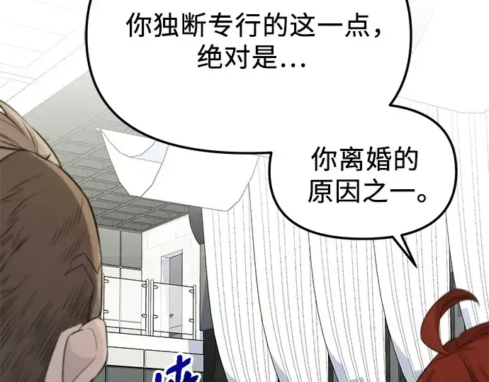 《入手神话级专属装备》第129话图134