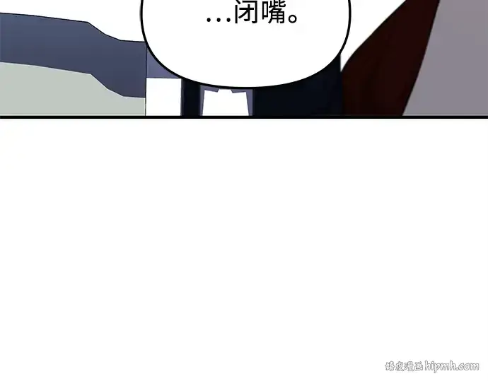 《入手神话级专属装备》第129话图136