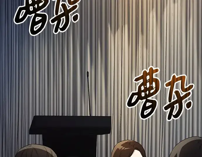 《入手神话级专属装备》第129话图142