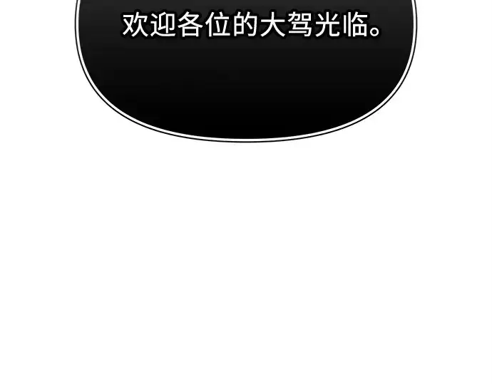 《入手神话级专属装备》第129话图149