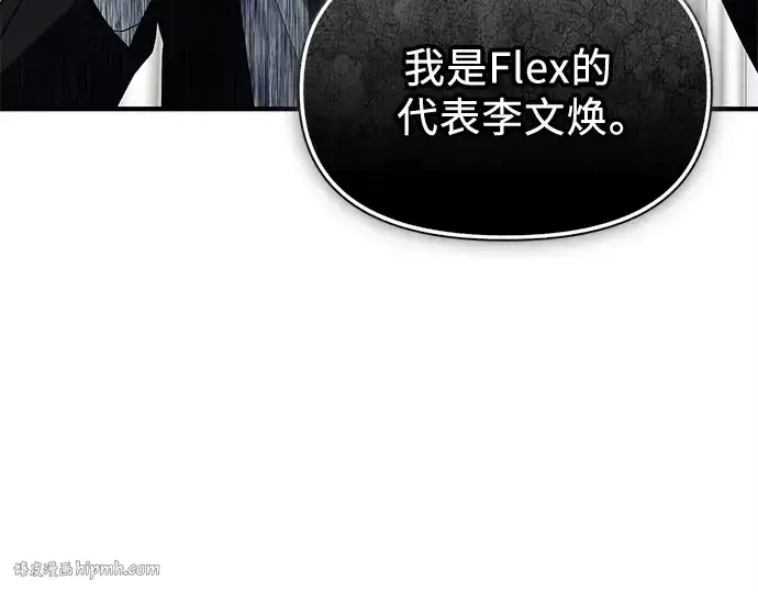 《入手神话级专属装备》第129话图152