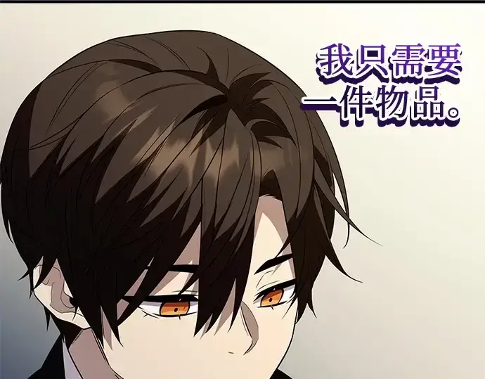 《入手神话级专属装备》第129话图156