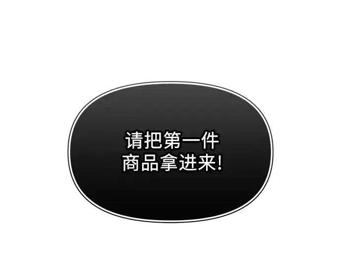 《入手神话级专属装备》第129话图161
