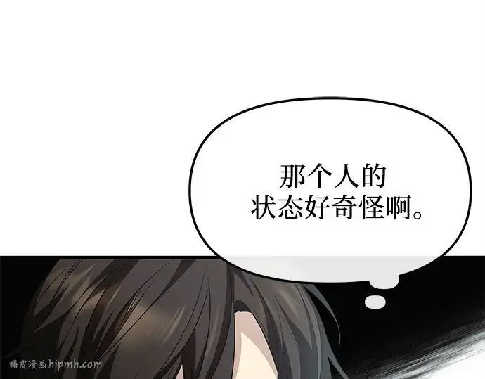 《入手神话级专属装备》第129话图168