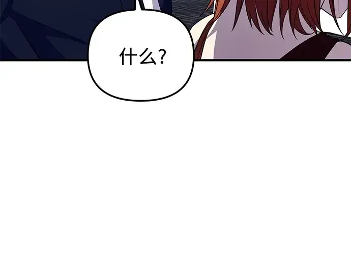 《入手神话级专属装备》第129话图17