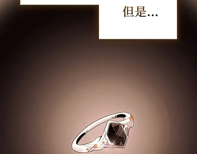 《入手神话级专属装备》第129话图172