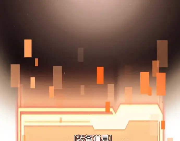 《入手神话级专属装备》第129话图173