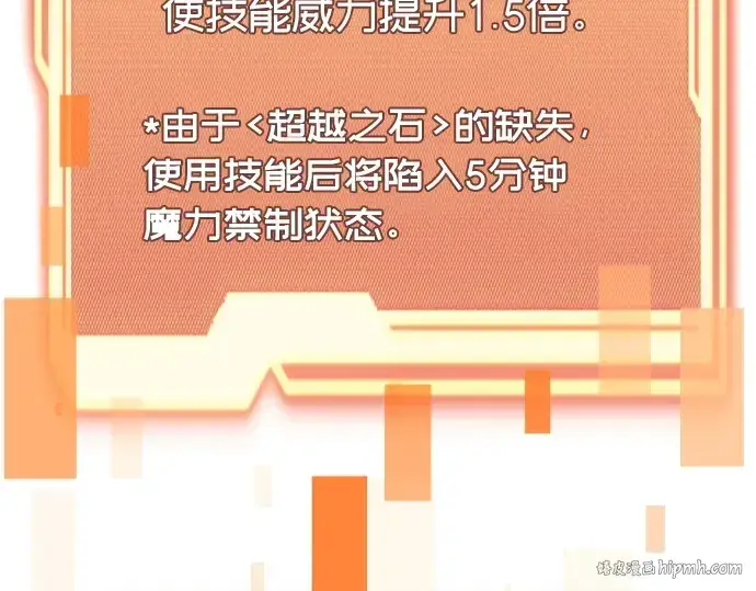 《入手神话级专属装备》第129话图176