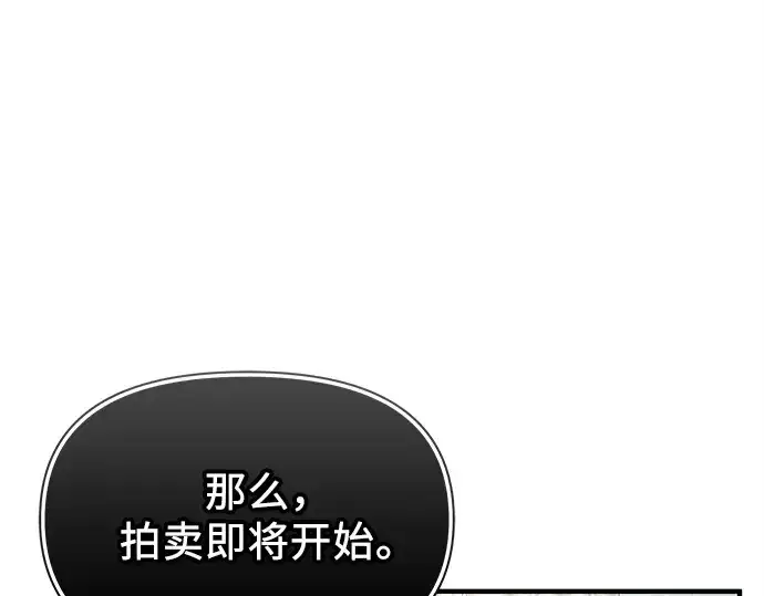 《入手神话级专属装备》第129话图179