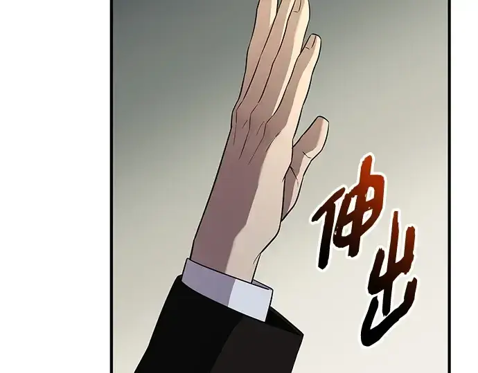 《入手神话级专属装备》第129话图185
