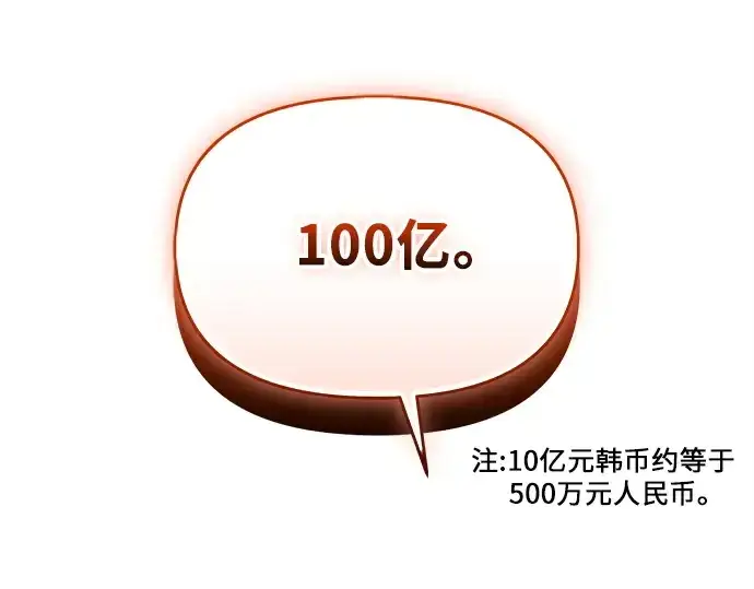 《入手神话级专属装备》第129话图187