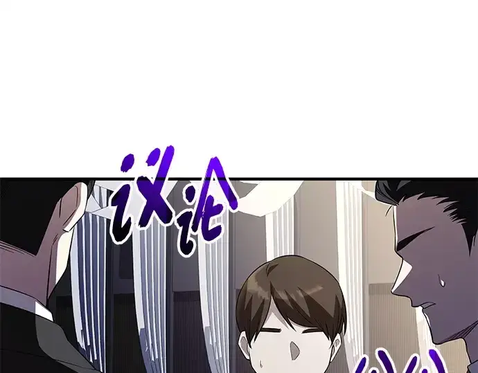 《入手神话级专属装备》第129话图191