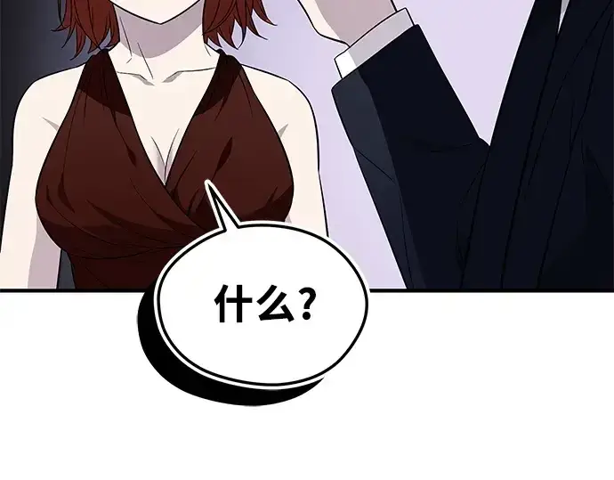 《入手神话级专属装备》第129话图203