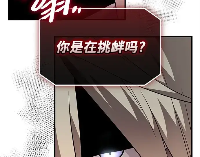 《入手神话级专属装备》第129话图214