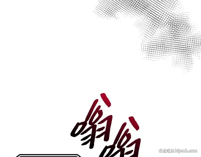 《入手神话级专属装备》第129话图216