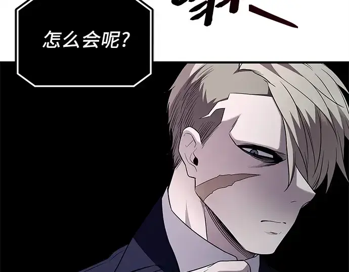 《入手神话级专属装备》第129话图217